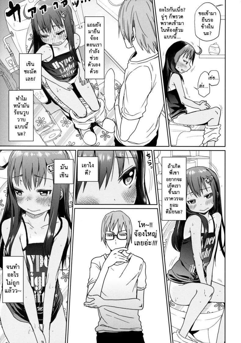 เสียงร้อง ของน้องสาว (C85) [Arekusa Thunder (Arekusa Mahone)] GirlS Aloud!! เสียงร้อง ของน้องสาว 3 หน้า 10