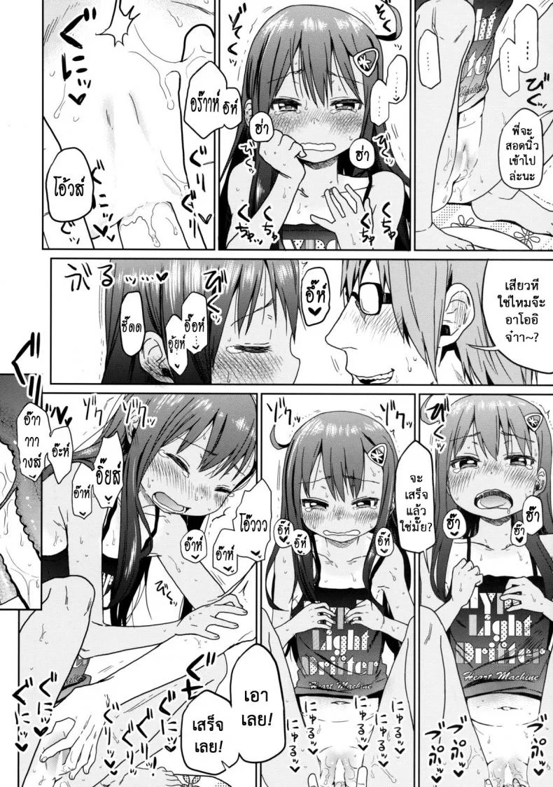 เสียงร้อง ของน้องสาว (C85) [Arekusa Thunder (Arekusa Mahone)] GirlS Aloud!! เสียงร้อง ของน้องสาว 3 หน้า 13