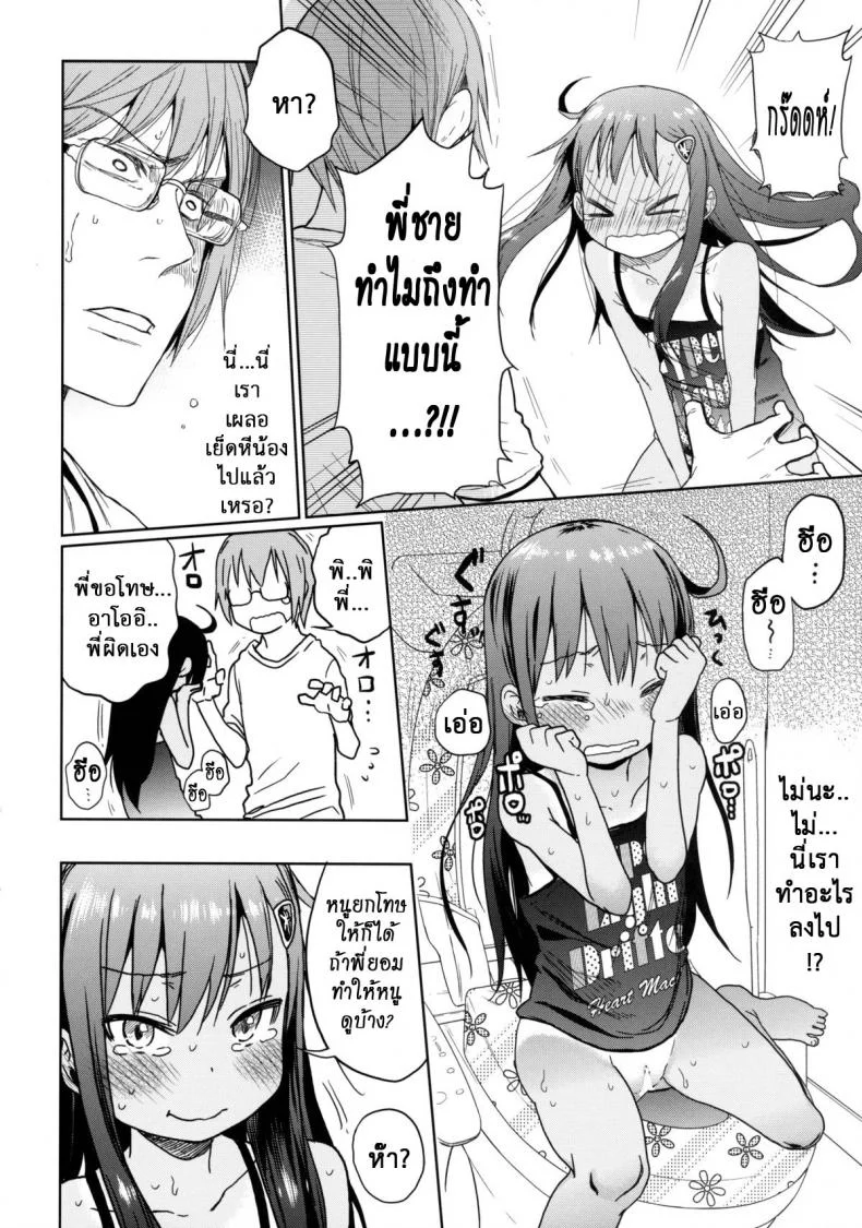 เสียงร้อง ของน้องสาว (C85) [Arekusa Thunder (Arekusa Mahone)] GirlS Aloud!! เสียงร้อง ของน้องสาว 3 หน้า 15
