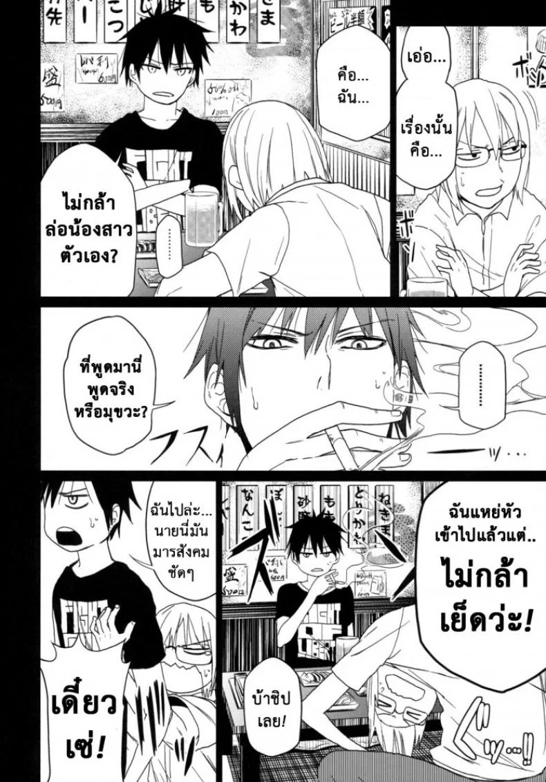 เสียงร้อง ของน้องสาว (C85) [Arekusa Thunder (Arekusa Mahone)] GirlS Aloud!! เสียงร้อง ของน้องสาว 6 หน้า 15