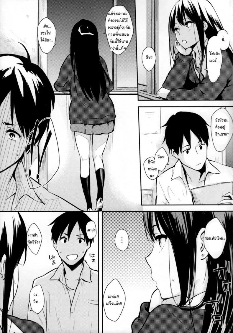 เธอเอาแต่ใจ ผมเอาแต่เธอ (C85) [Cat Food (NaPaTa)] Shiburin-ppoi no! (THE IDOLM@STER CINDERELLA GIRLS) หน้า 4