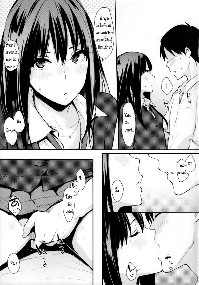 เธอเอาแต่ใจ ผมเอาแต่เธอ (C85) [Cat Food (NaPaTa)] Shiburin-ppoi no! (THE IDOLM@STER CINDERELLA GIRLS) หน้า 6
