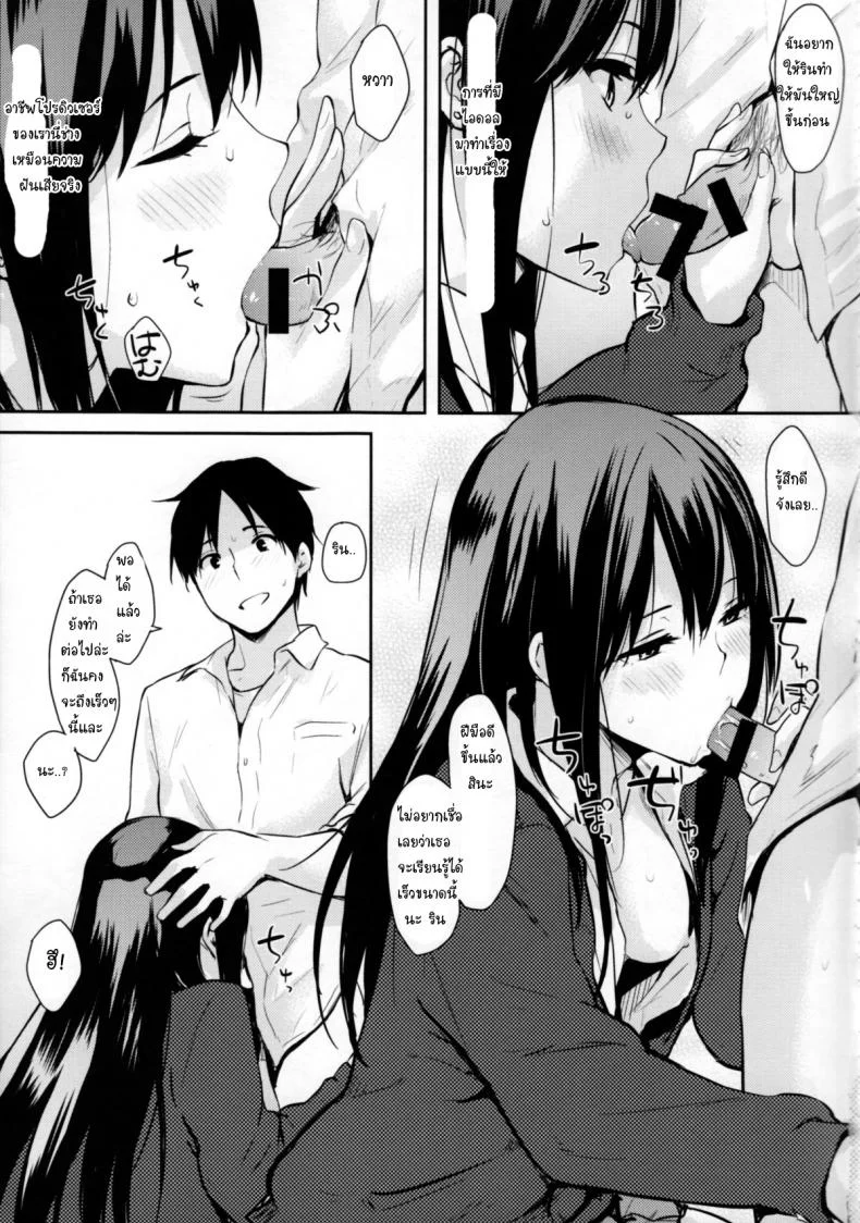 เธอเอาแต่ใจ ผมเอาแต่เธอ (C85) [Cat Food (NaPaTa)] Shiburin-ppoi no! (THE IDOLM@STER CINDERELLA GIRLS) หน้า 8