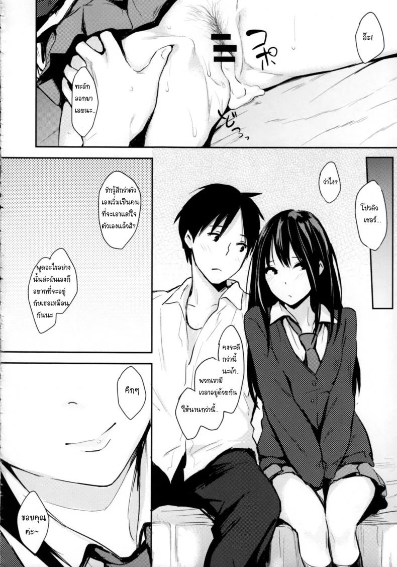 เธอเอาแต่ใจ ผมเอาแต่เธอ (C85) [Cat Food (NaPaTa)] Shiburin-ppoi no! (THE IDOLM@STER CINDERELLA GIRLS) หน้า 15