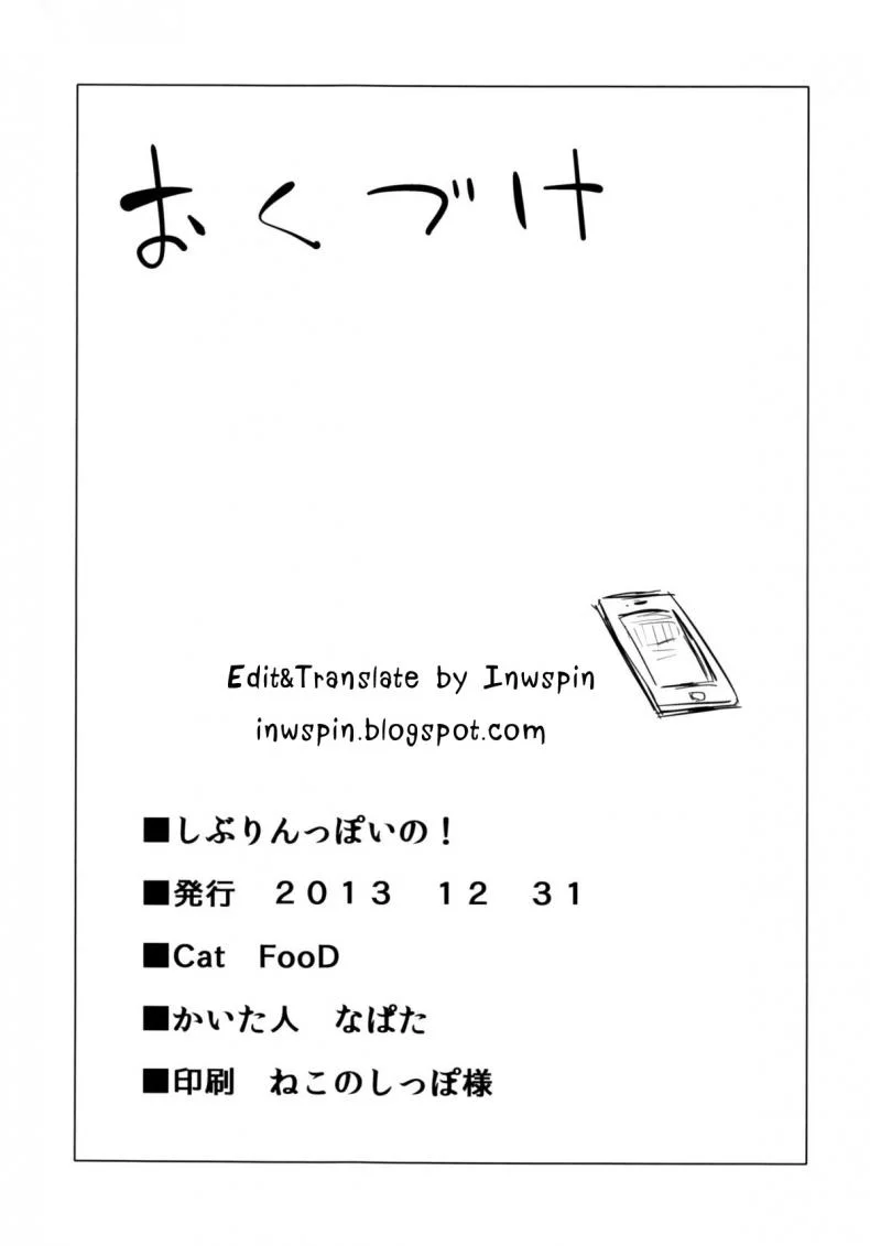 เธอเอาแต่ใจ ผมเอาแต่เธอ (C85) [Cat Food (NaPaTa)] Shiburin-ppoi no! (THE IDOLM@STER CINDERELLA GIRLS) หน้า 17
