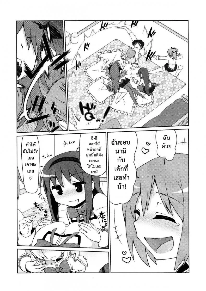 เซ็กส์แบบนี้ไม่ธรรมดา (C85) [CELTRANCE (Kogaku Kazuya)] Mamimamix (Puella Magi Madoka Magica) หน้า 4