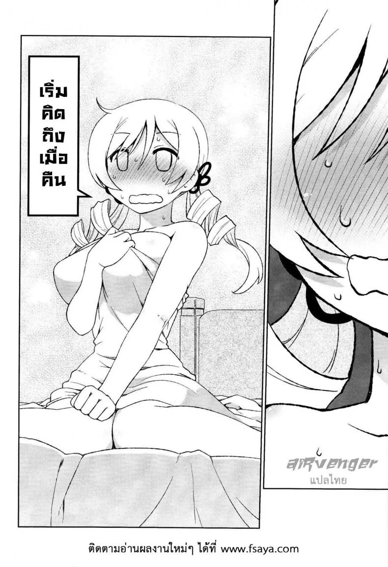 เซ็กส์แบบนี้ไม่ธรรมดา (C85) [CELTRANCE (Kogaku Kazuya)] Mamimamix (Puella Magi Madoka Magica) หน้า 21