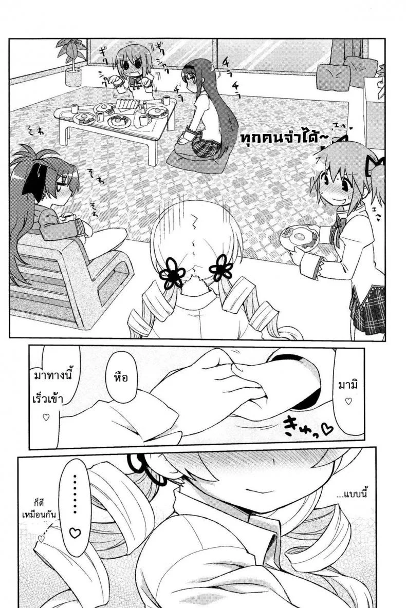 เซ็กส์แบบนี้ไม่ธรรมดา (C85) [CELTRANCE (Kogaku Kazuya)] Mamimamix (Puella Magi Madoka Magica) หน้า 23