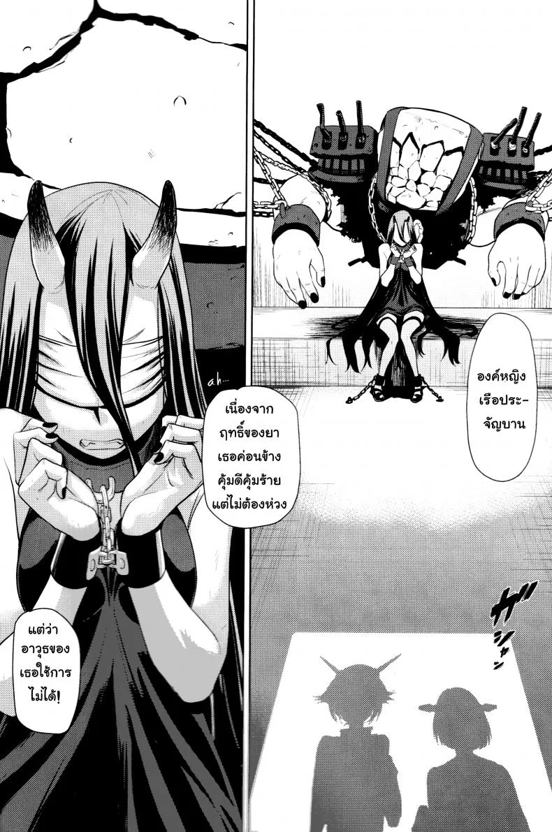 ภารกิจเก็บของเหลว (C85) [dam labo (dam)] Bitch na Mutsu-chan no Saishu Ninmu | Slutty Mutsu-chan's Gathering Mission (Kantai Collection -KanColle-) หน้า 5