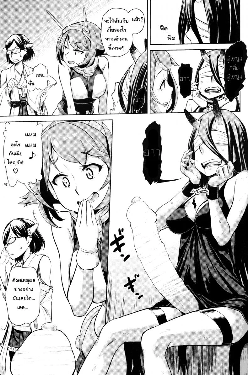 ภารกิจเก็บของเหลว (C85) [dam labo (dam)] Bitch na Mutsu-chan no Saishu Ninmu | Slutty Mutsu-chan's Gathering Mission (Kantai Collection -KanColle-) หน้า 6