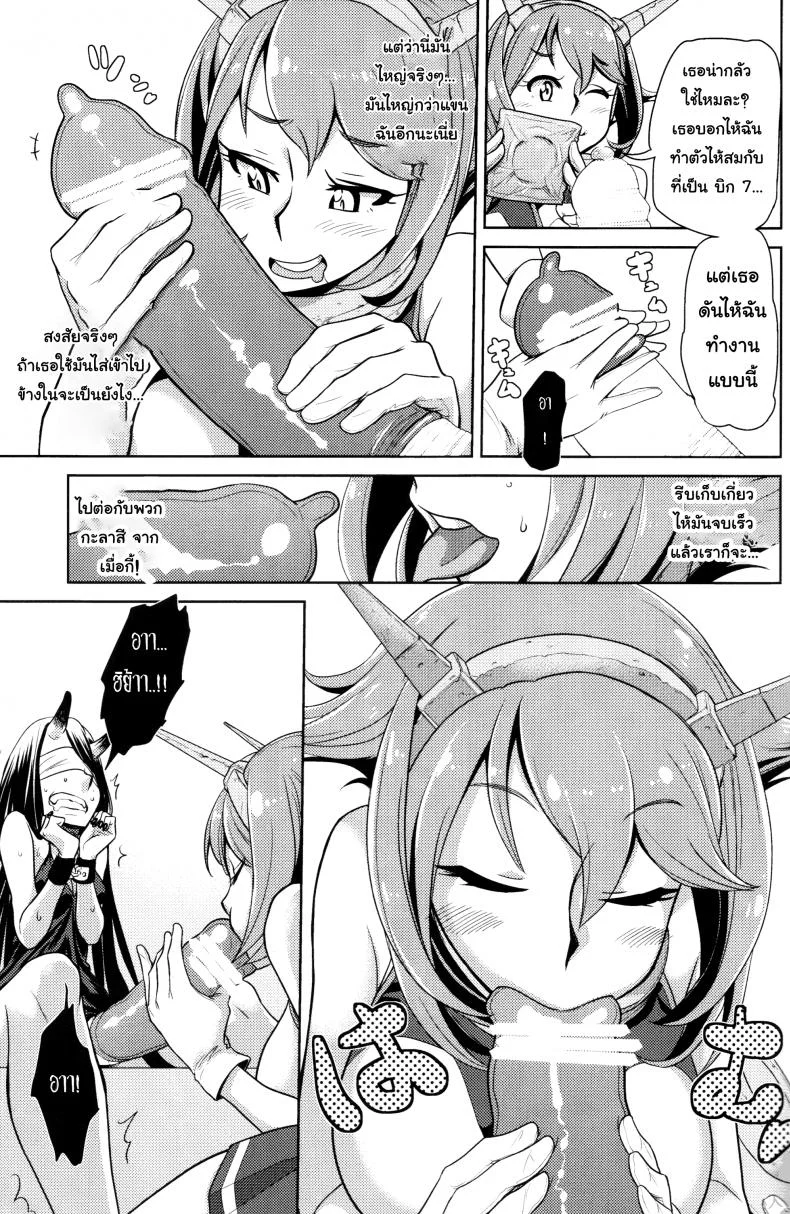 ภารกิจเก็บของเหลว (C85) [dam labo (dam)] Bitch na Mutsu-chan no Saishu Ninmu | Slutty Mutsu-chan's Gathering Mission (Kantai Collection -KanColle-) หน้า 8