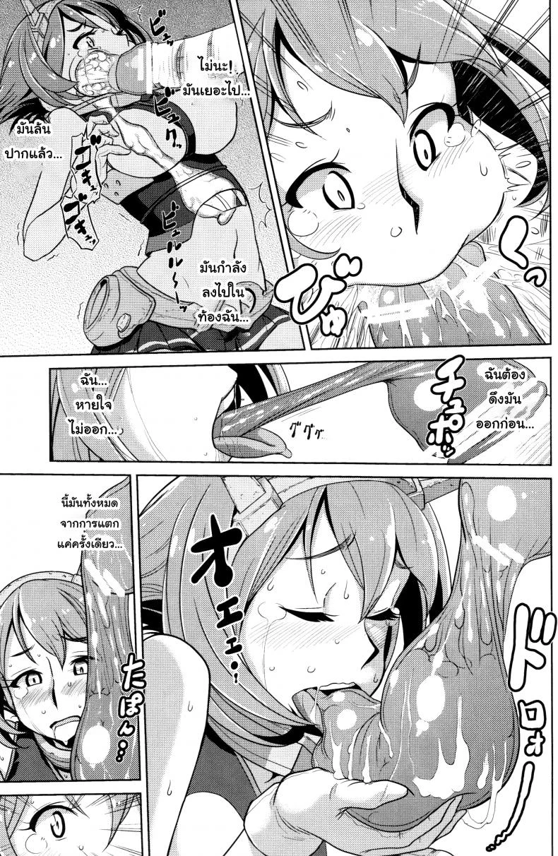 ภารกิจเก็บของเหลว (C85) [dam labo (dam)] Bitch na Mutsu-chan no Saishu Ninmu | Slutty Mutsu-chan's Gathering Mission (Kantai Collection -KanColle-) หน้า 10