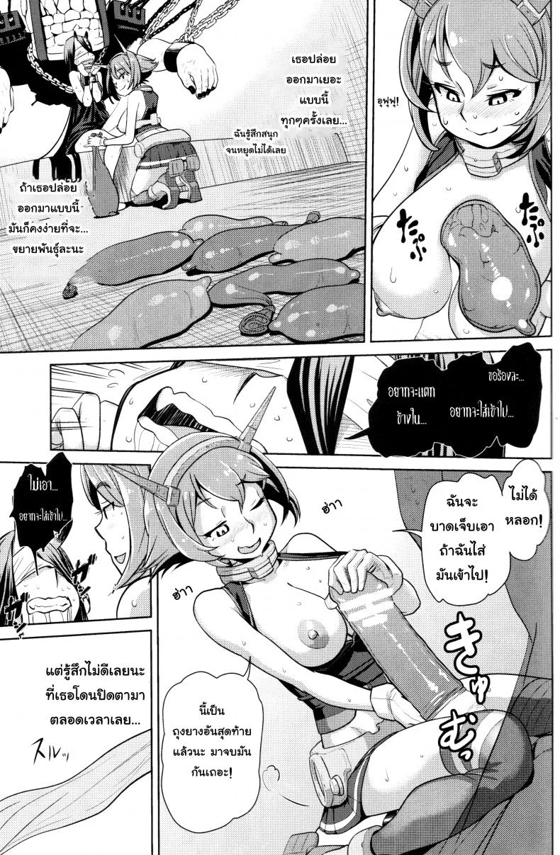 ภารกิจเก็บของเหลว (C85) [dam labo (dam)] Bitch na Mutsu-chan no Saishu Ninmu | Slutty Mutsu-chan's Gathering Mission (Kantai Collection -KanColle-) หน้า 12
