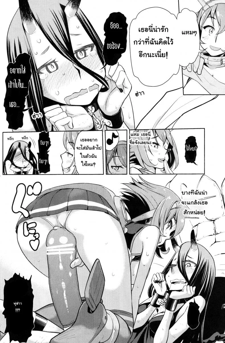 ภารกิจเก็บของเหลว (C85) [dam labo (dam)] Bitch na Mutsu-chan no Saishu Ninmu | Slutty Mutsu-chan's Gathering Mission (Kantai Collection -KanColle-) หน้า 13