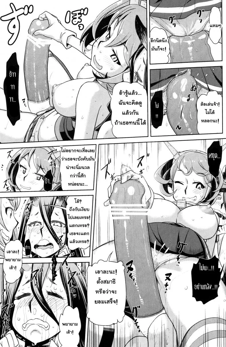 ภารกิจเก็บของเหลว (C85) [dam labo (dam)] Bitch na Mutsu-chan no Saishu Ninmu | Slutty Mutsu-chan's Gathering Mission (Kantai Collection -KanColle-) หน้า 14