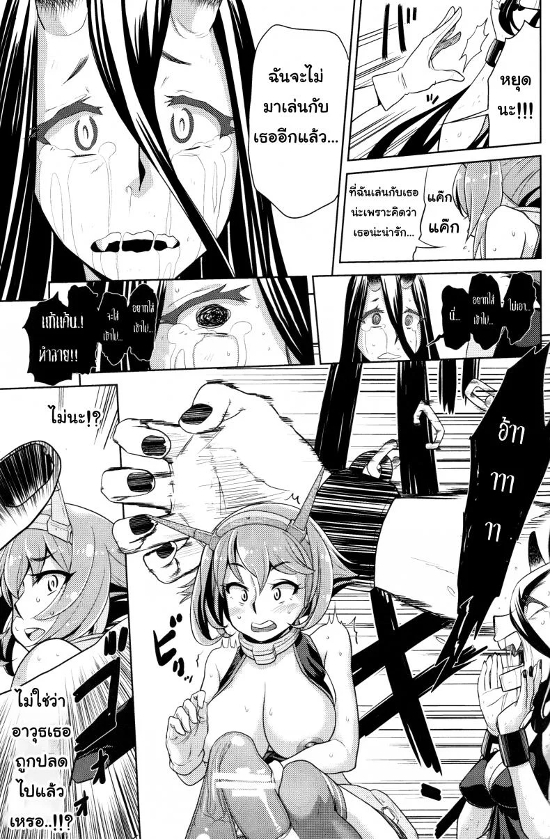 ภารกิจเก็บของเหลว (C85) [dam labo (dam)] Bitch na Mutsu-chan no Saishu Ninmu | Slutty Mutsu-chan's Gathering Mission (Kantai Collection -KanColle-) หน้า 16