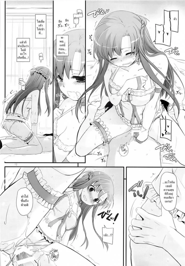 เข้าวันใหม่ก็ใส่เลย (C85) [Digital Lover (Nakajima Yuka)] D.L. action 83 (Sword Art Online) หน้า 11