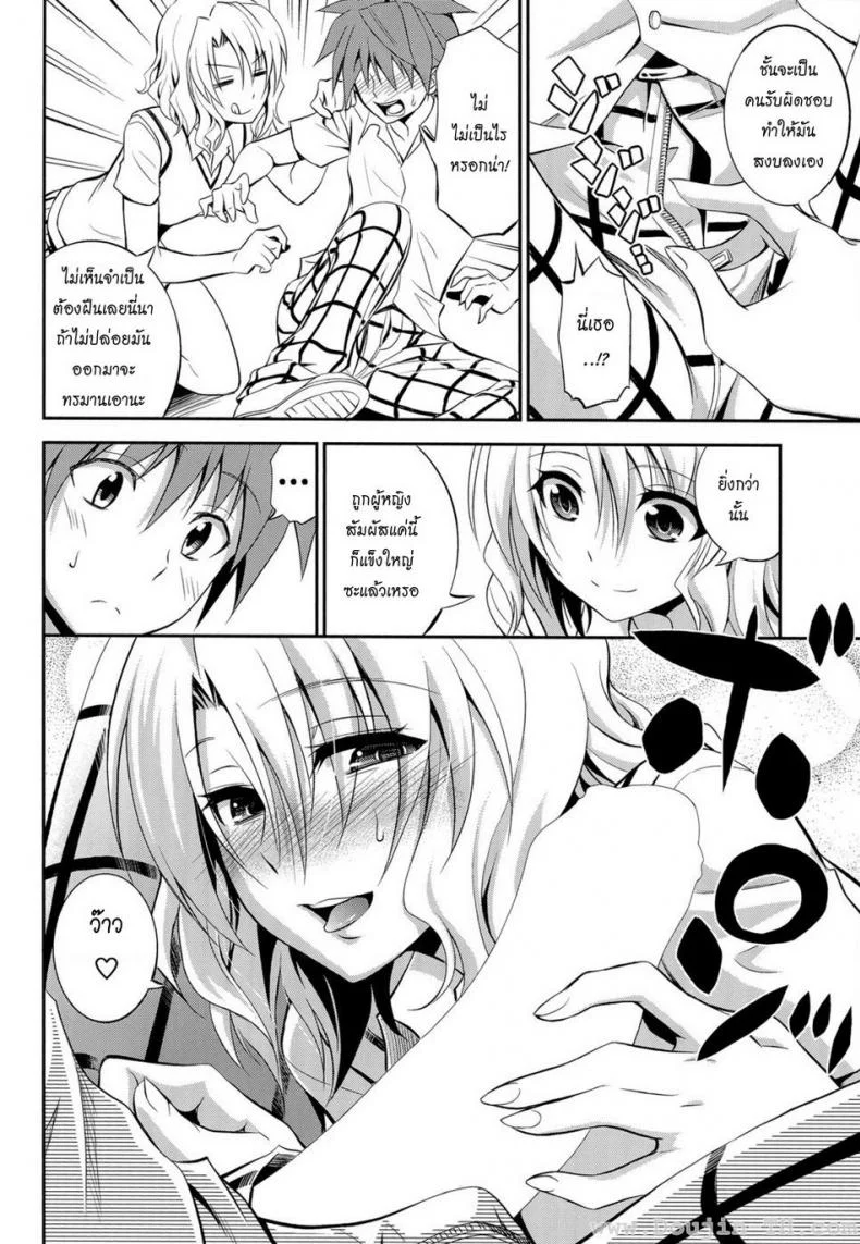 กำลังเงี่ยน (C85) [Hibi Rakuraku (Aoki Kanji)] Momioka no Renjou (To Love ru) หน้า 6