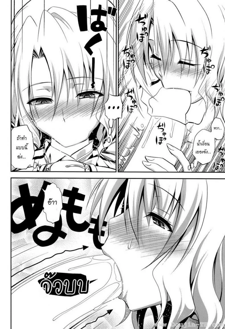 กำลังเงี่ยน (C85) [Hibi Rakuraku (Aoki Kanji)] Momioka no Renjou (To Love ru) หน้า 8