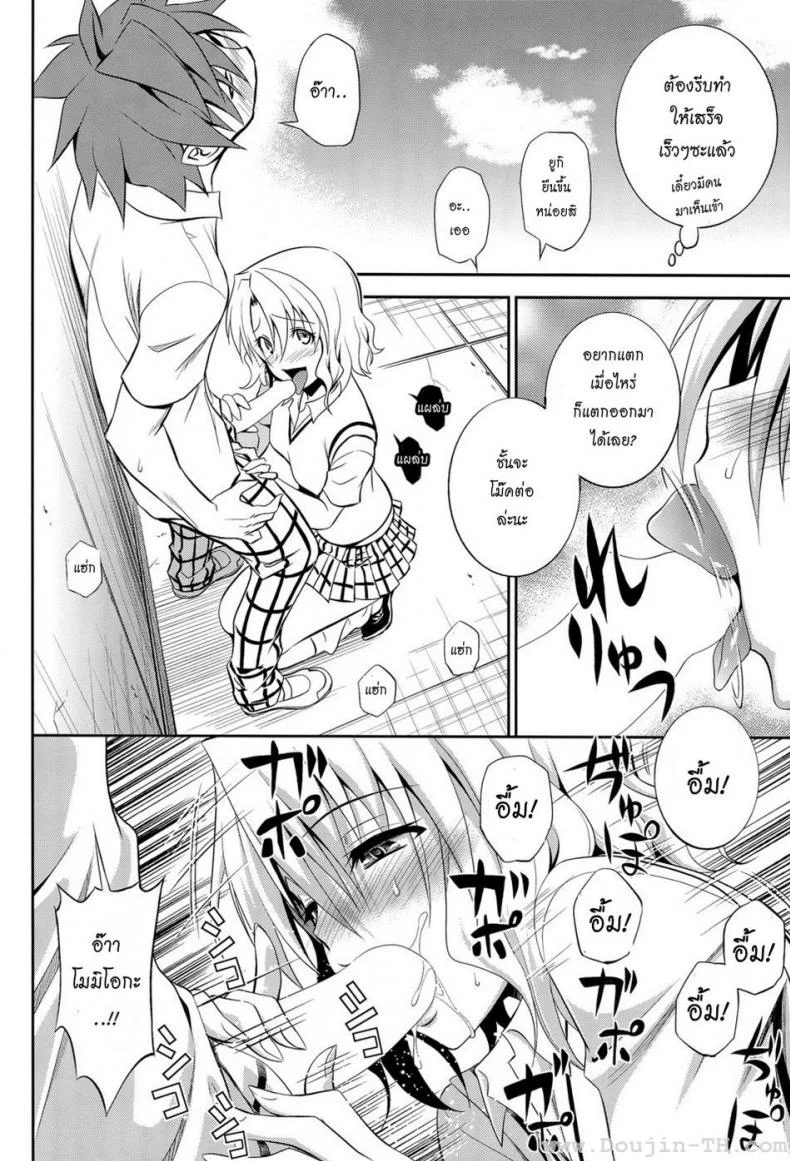 กำลังเงี่ยน (C85) [Hibi Rakuraku (Aoki Kanji)] Momioka no Renjou (To Love ru) หน้า 10