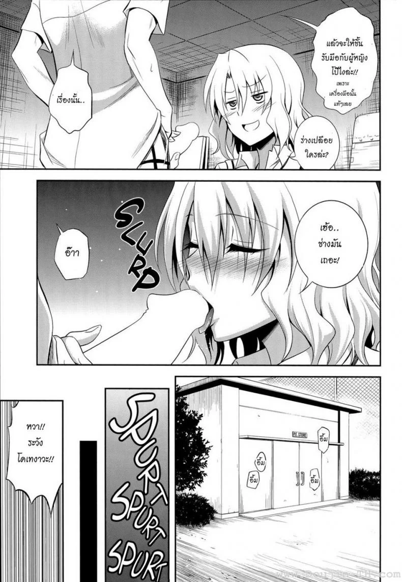 กำลังเงี่ยน (C85) [Hibi Rakuraku (Aoki Kanji)] Momioka no Renjou (To Love ru) หน้า 13