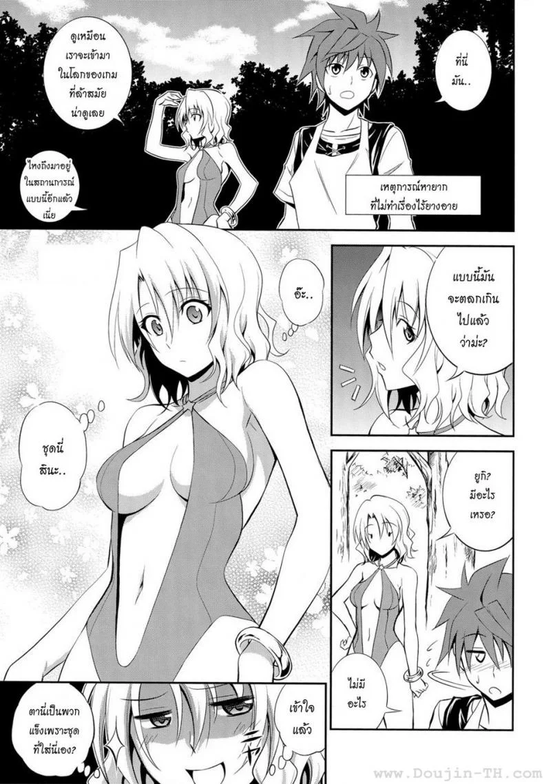 กำลังเงี่ยน (C85) [Hibi Rakuraku (Aoki Kanji)] Momioka no Renjou (To Love ru) หน้า 15