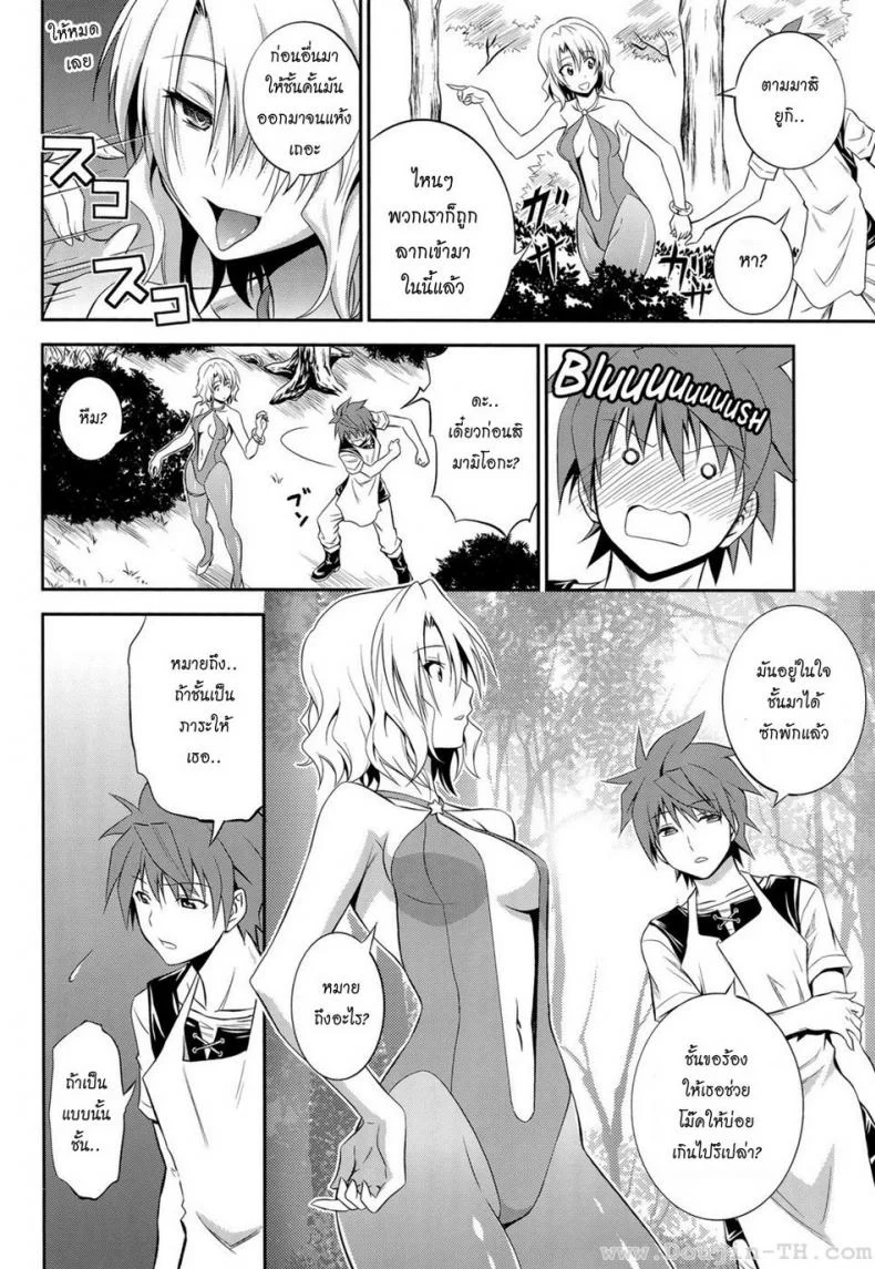 กำลังเงี่ยน (C85) [Hibi Rakuraku (Aoki Kanji)] Momioka no Renjou (To Love ru) หน้า 16