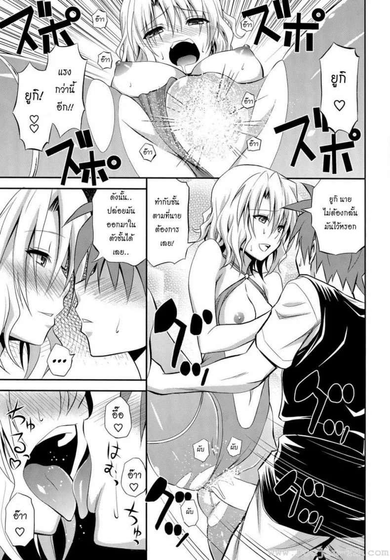 กำลังเงี่ยน (C85) [Hibi Rakuraku (Aoki Kanji)] Momioka no Renjou (To Love ru) หน้า 21