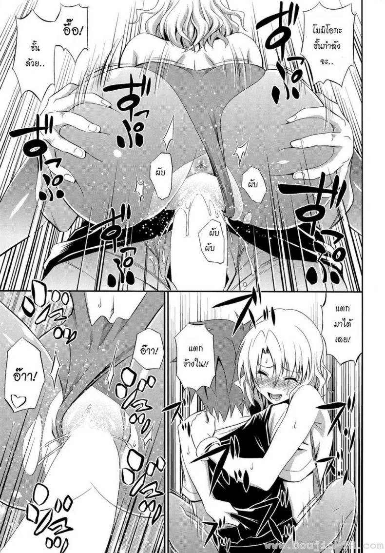 กำลังเงี่ยน (C85) [Hibi Rakuraku (Aoki Kanji)] Momioka no Renjou (To Love ru) หน้า 23