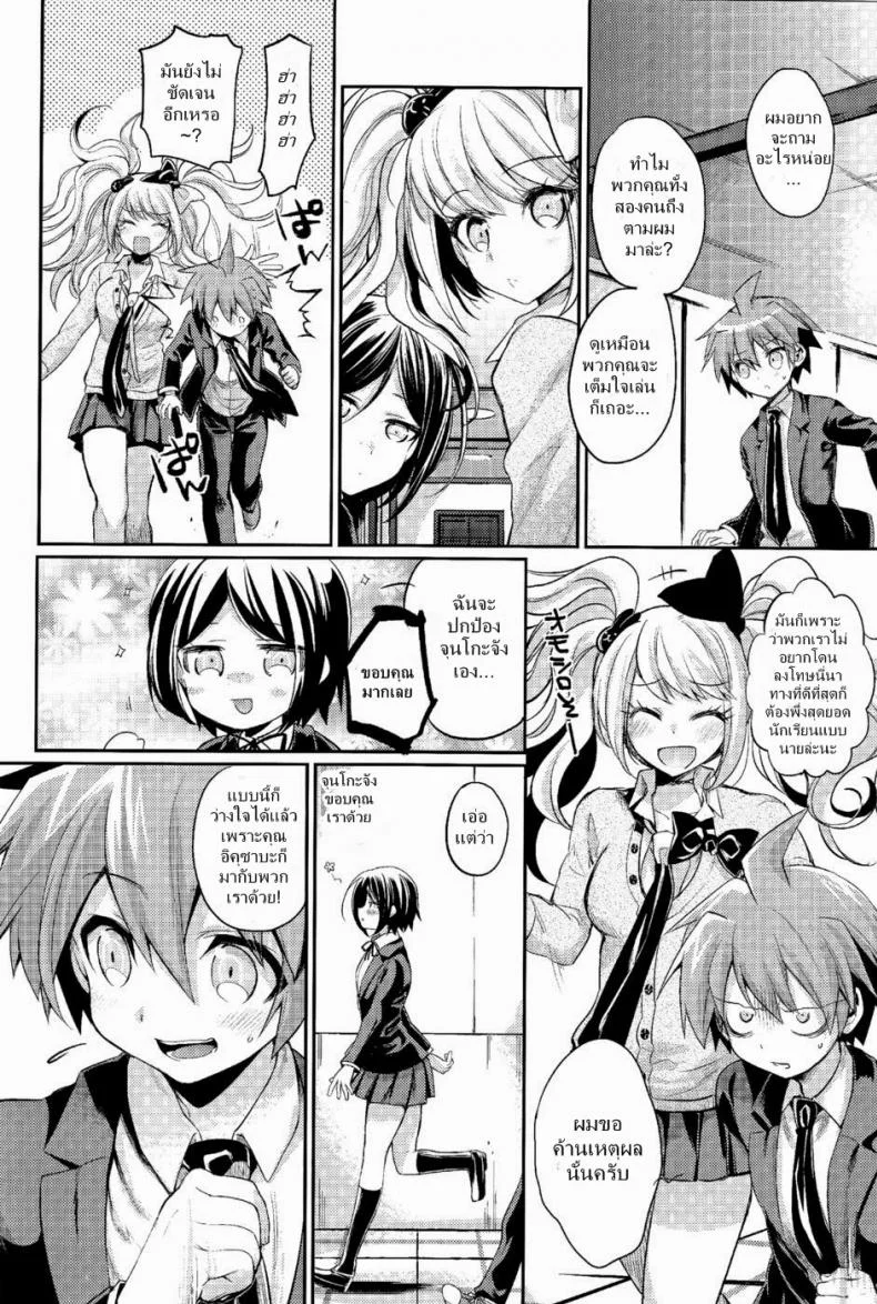 คดีปริศนาห้องล็อคเกอร์ แห่งความสิ้นหวัง (C85) [Hirusuta (Taira Kosaka)] Zetsubou☆Locker Room ～Zetsubou☆Rocker Room～ หน้า 5