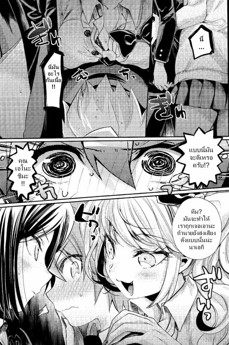 คดีปริศนาห้องล็อคเกอร์ แห่งความสิ้นหวัง (C85) [Hirusuta (Taira Kosaka)] Zetsubou☆Locker Room ～Zetsubou☆Rocker Room～ หน้า 7