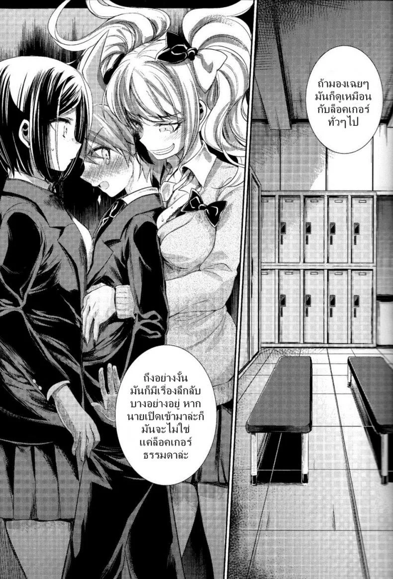 คดีปริศนาห้องล็อคเกอร์ แห่งความสิ้นหวัง (C85) [Hirusuta (Taira Kosaka)] Zetsubou☆Locker Room ～Zetsubou☆Rocker Room～ หน้า 8