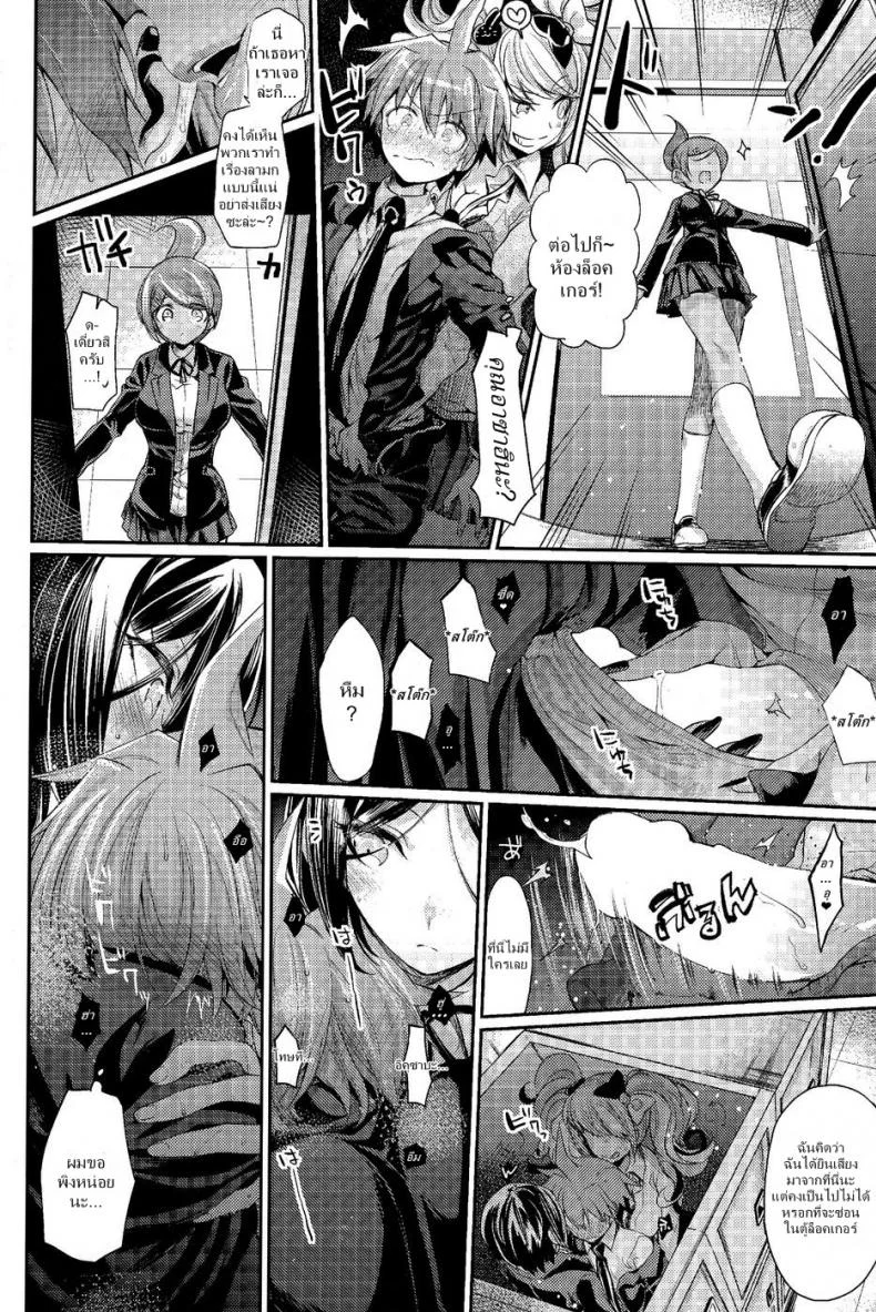 คดีปริศนาห้องล็อคเกอร์ แห่งความสิ้นหวัง (C85) [Hirusuta (Taira Kosaka)] Zetsubou☆Locker Room ～Zetsubou☆Rocker Room～ หน้า 11