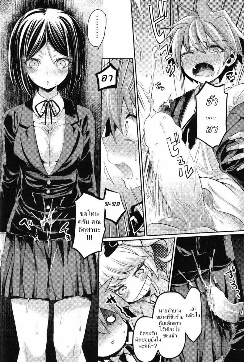 คดีปริศนาห้องล็อคเกอร์ แห่งความสิ้นหวัง (C85) [Hirusuta (Taira Kosaka)] Zetsubou☆Locker Room ～Zetsubou☆Rocker Room～ หน้า 13