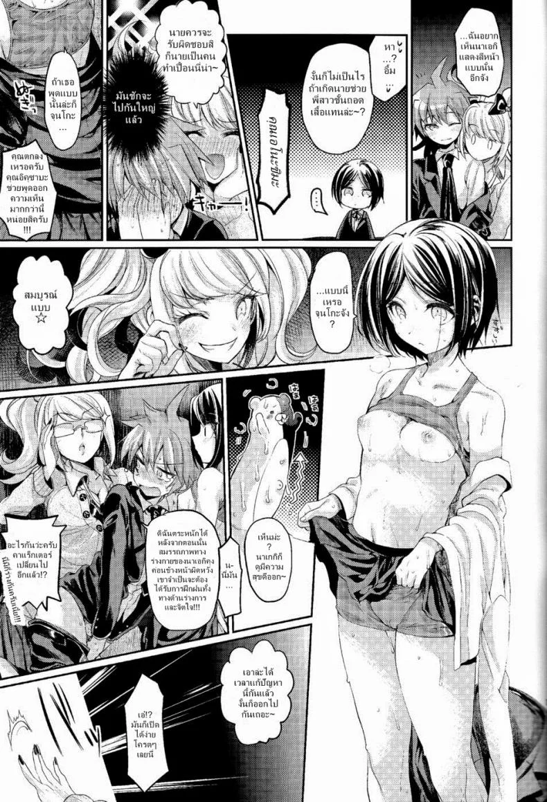 คดีปริศนาห้องล็อคเกอร์ แห่งความสิ้นหวัง (C85) [Hirusuta (Taira Kosaka)] Zetsubou☆Locker Room ～Zetsubou☆Rocker Room～ หน้า 14