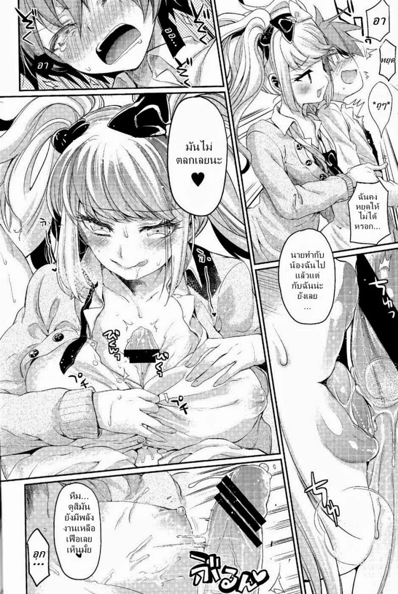 คดีปริศนาห้องล็อคเกอร์ แห่งความสิ้นหวัง (C85) [Hirusuta (Taira Kosaka)] Zetsubou☆Locker Room ～Zetsubou☆Rocker Room～ หน้า 19