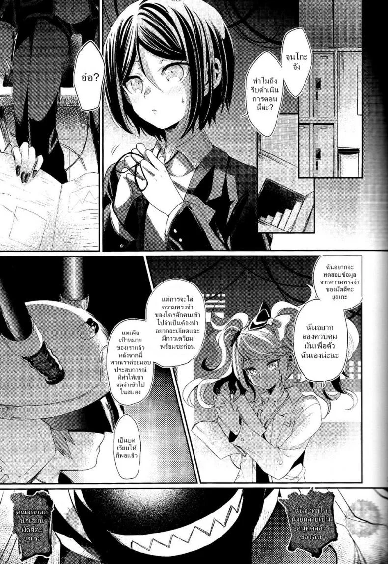 คดีปริศนาห้องล็อคเกอร์ แห่งความสิ้นหวัง (C85) [Hirusuta (Taira Kosaka)] Zetsubou☆Locker Room ～Zetsubou☆Rocker Room～ หน้า 22