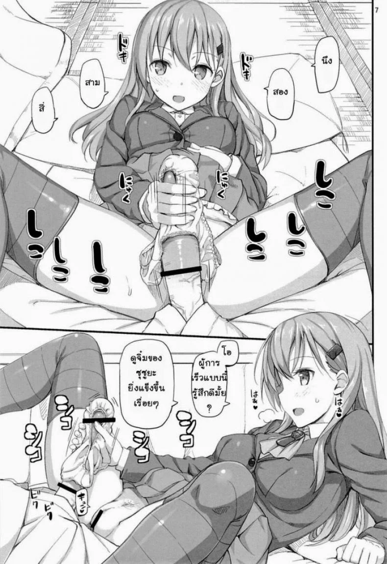 แข่งขันชักห้ามแตก (C85) [Jenoa Cake (Takayaki)] Ware, Suzuya ni Kanpaisu (Kantai Collection) หน้า 6
