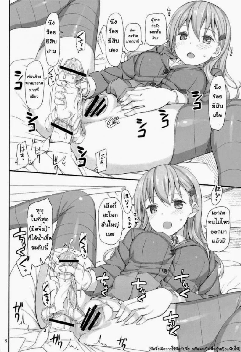 แข่งขันชักห้ามแตก (C85) [Jenoa Cake (Takayaki)] Ware, Suzuya ni Kanpaisu (Kantai Collection) หน้า 7