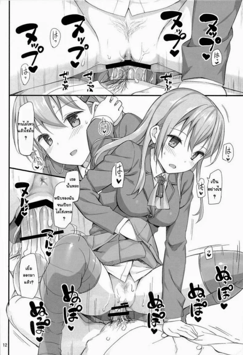 แข่งขันชักห้ามแตก (C85) [Jenoa Cake (Takayaki)] Ware, Suzuya ni Kanpaisu (Kantai Collection) หน้า 11