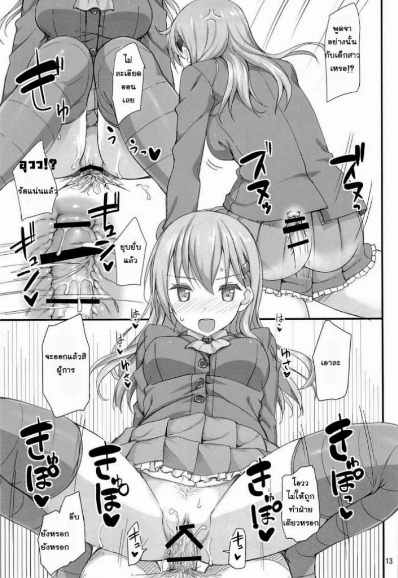 แข่งขันชักห้ามแตก (C85) [Jenoa Cake (Takayaki)] Ware, Suzuya ni Kanpaisu (Kantai Collection) หน้า 12