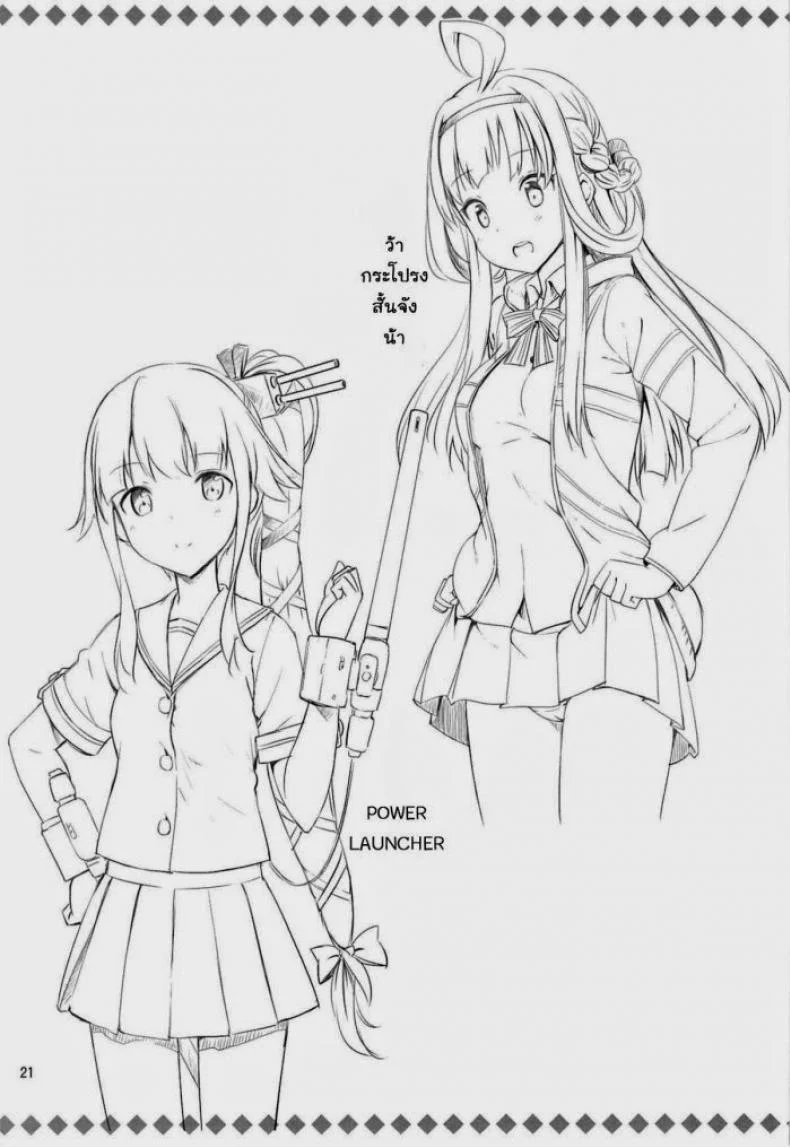 แข่งขันชักห้ามแตก (C85) [Jenoa Cake (Takayaki)] Ware, Suzuya ni Kanpaisu (Kantai Collection) หน้า 20
