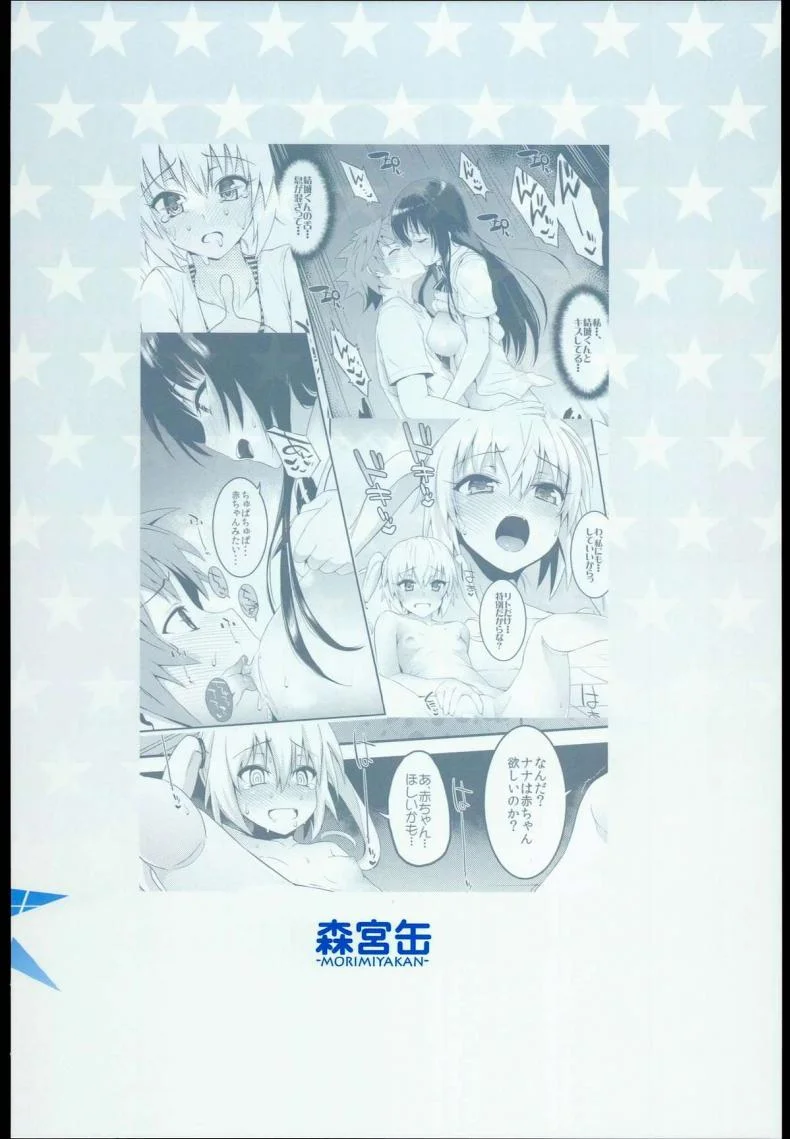 กินแล้วเมา เอาแล้วเพลิน (C85) [Morimiyakan (Morimiya Masayuki)] Docchi to suruno- (To LOVE-Ru) หน้า 22