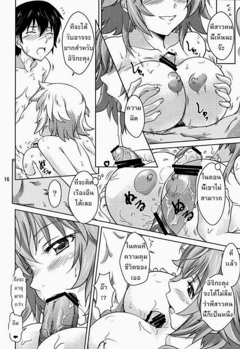 พี่น้องท้องชนกัน (C85) [Obsidian Order (Shoda Norihiro)] Natsuiro Tansei | Summer Sky (IS <Infinite Stratos>) หน้า 16