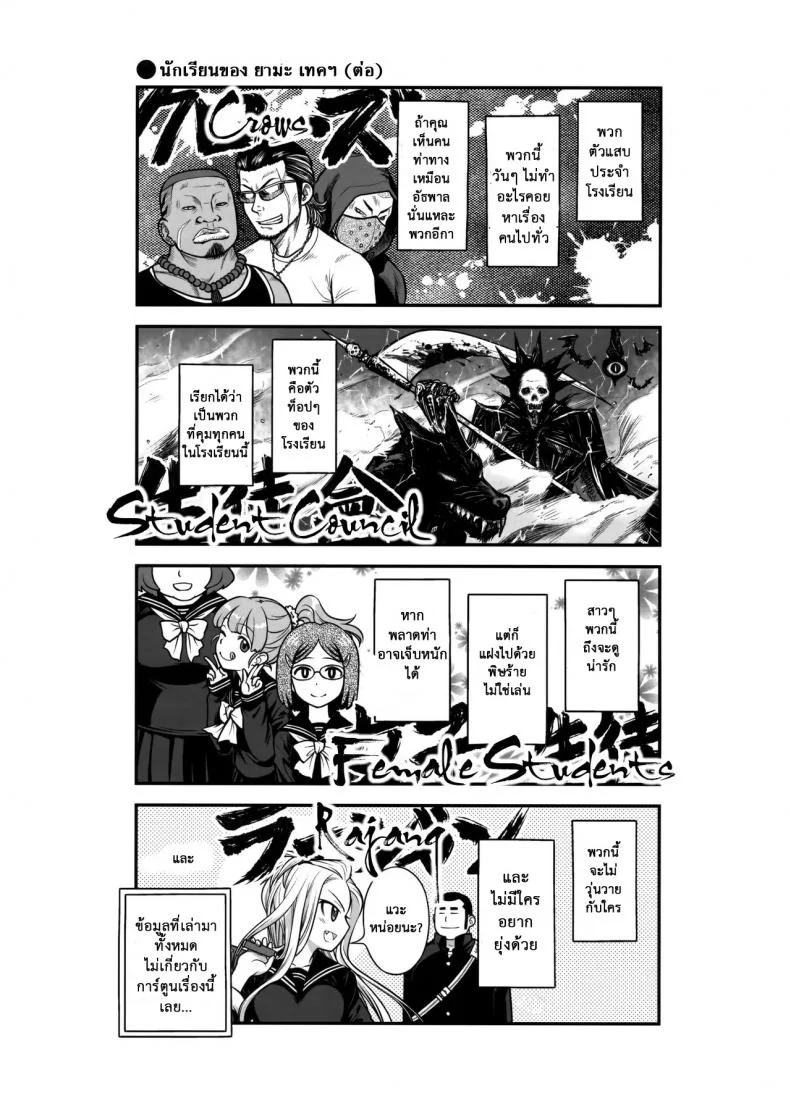 เทคนิคยามะ พ่อทุกสถาบัน (C85) [Otaku Beam (Ootsuka Mahiro)] Senpai-chan to Oreเทคนิคยามะ พ่อทุกสถาบัน 1 หน้า 4