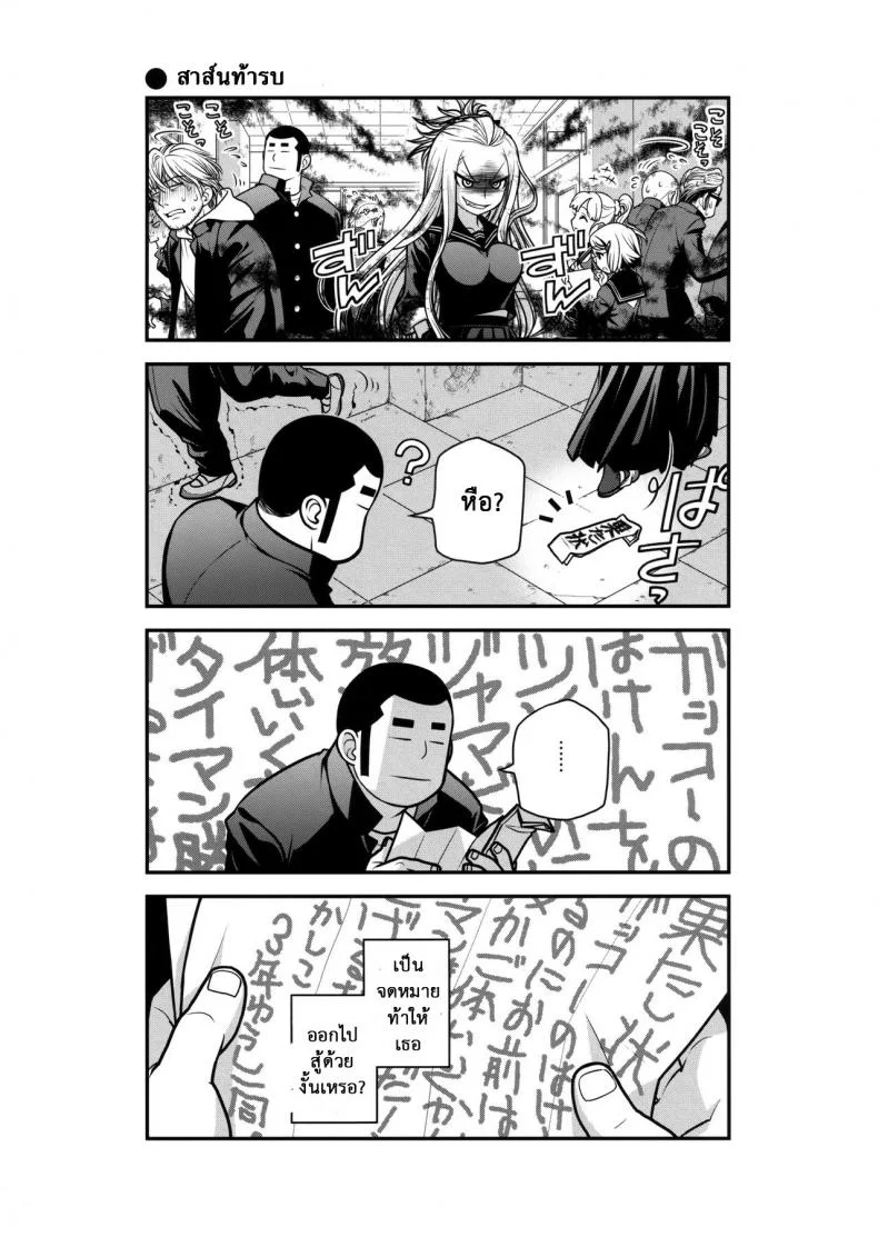 เทคนิคยามะ พ่อทุกสถาบัน (C85) [Otaku Beam (Ootsuka Mahiro)] Senpai-chan to Oreเทคนิคยามะ พ่อทุกสถาบัน 1 หน้า 5