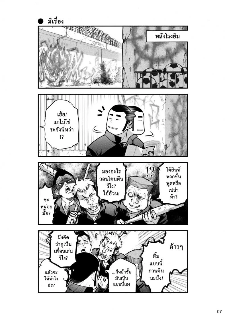 เทคนิคยามะ พ่อทุกสถาบัน (C85) [Otaku Beam (Ootsuka Mahiro)] Senpai-chan to Oreเทคนิคยามะ พ่อทุกสถาบัน 1 หน้า 6