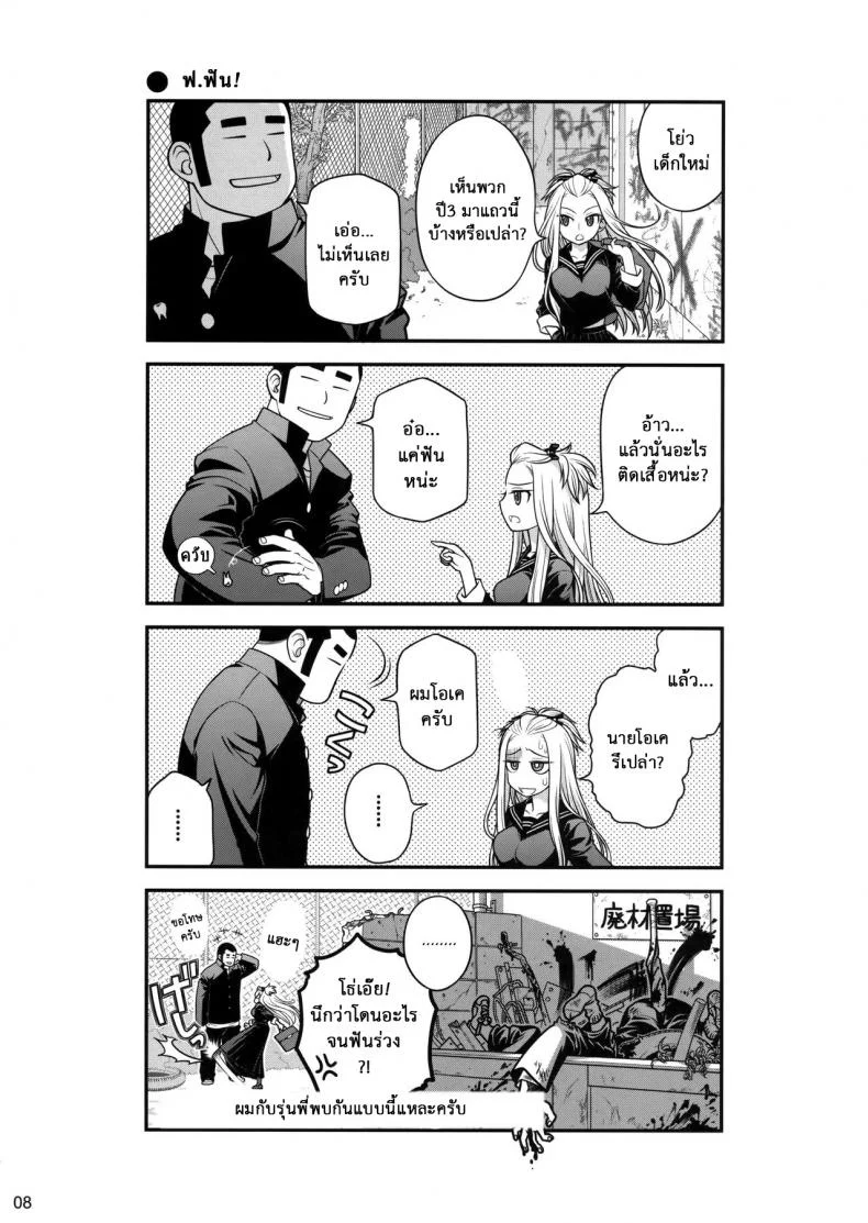 เทคนิคยามะ พ่อทุกสถาบัน (C85) [Otaku Beam (Ootsuka Mahiro)] Senpai-chan to Oreเทคนิคยามะ พ่อทุกสถาบัน 1 หน้า 7