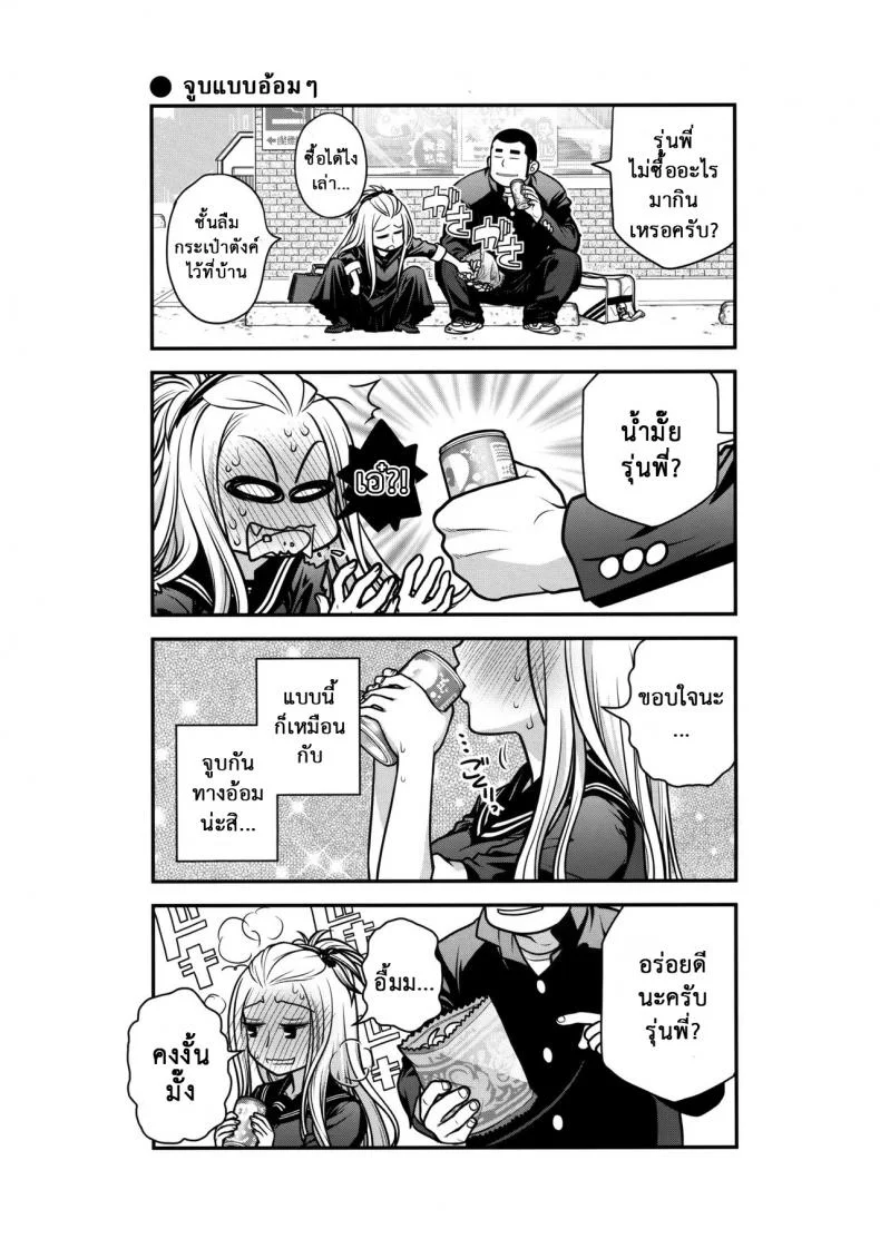 เทคนิคยามะ พ่อทุกสถาบัน (C85) [Otaku Beam (Ootsuka Mahiro)] Senpai-chan to Oreเทคนิคยามะ พ่อทุกสถาบัน 1 หน้า 8