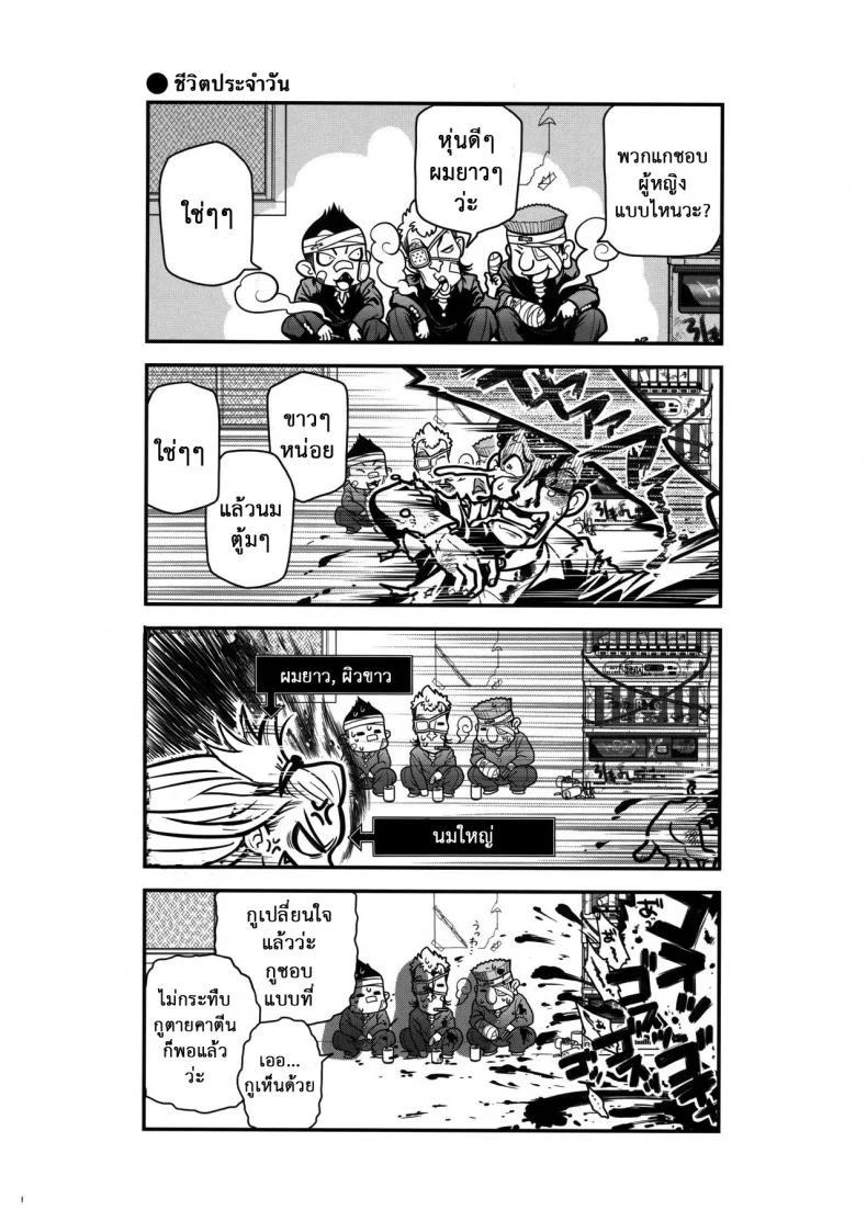 เทคนิคยามะ พ่อทุกสถาบัน (C85) [Otaku Beam (Ootsuka Mahiro)] Senpai-chan to Oreเทคนิคยามะ พ่อทุกสถาบัน 1 หน้า 9